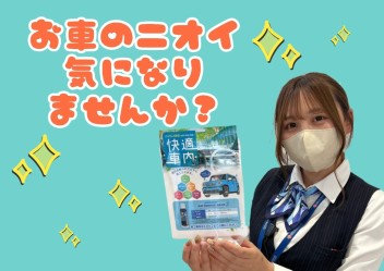 車内を快適に°˖✧◝(⁰▿⁰)◜✧˖°